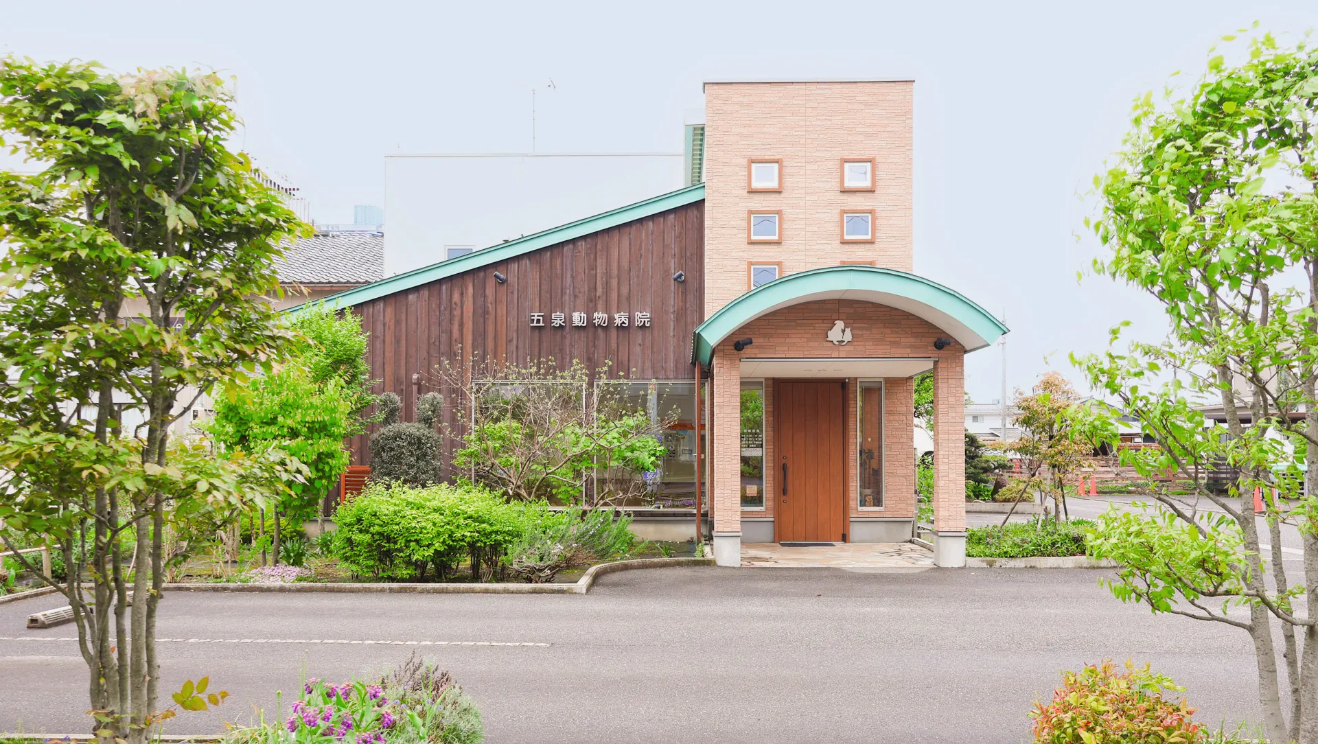 五泉動物病院メインビジュアル画像
